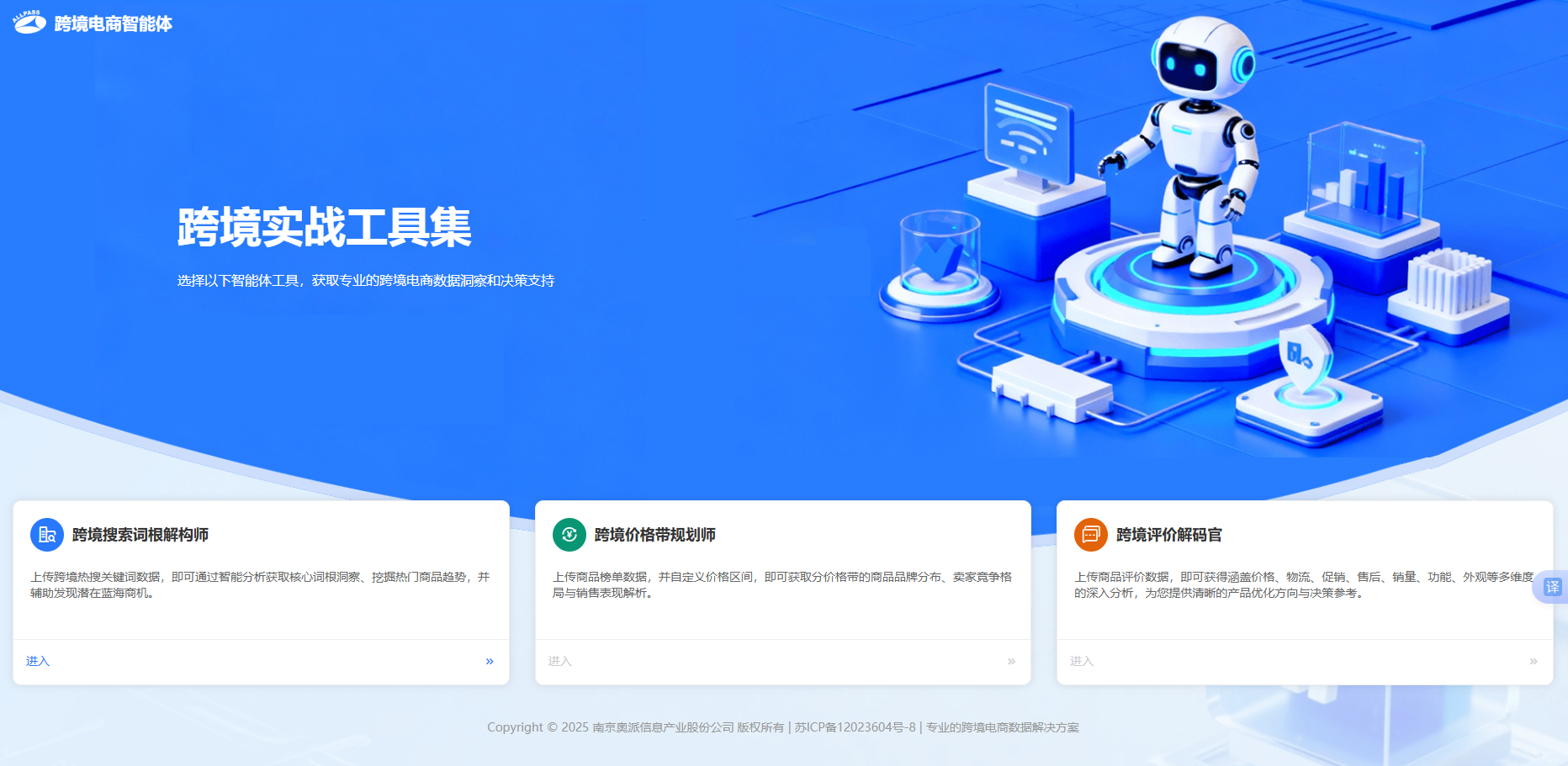 智能体实践