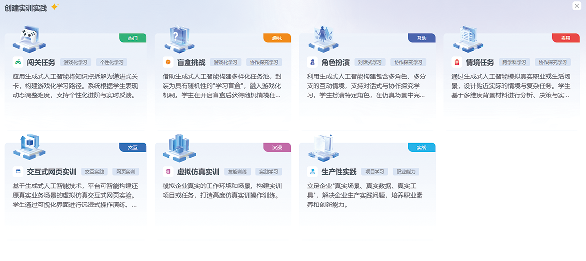 智能工坊·实训智能体开发