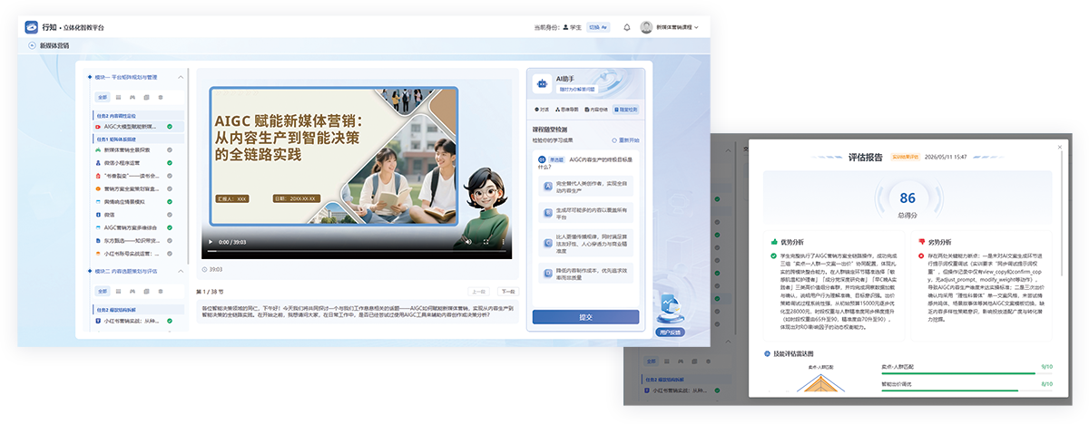 AI智适应学习