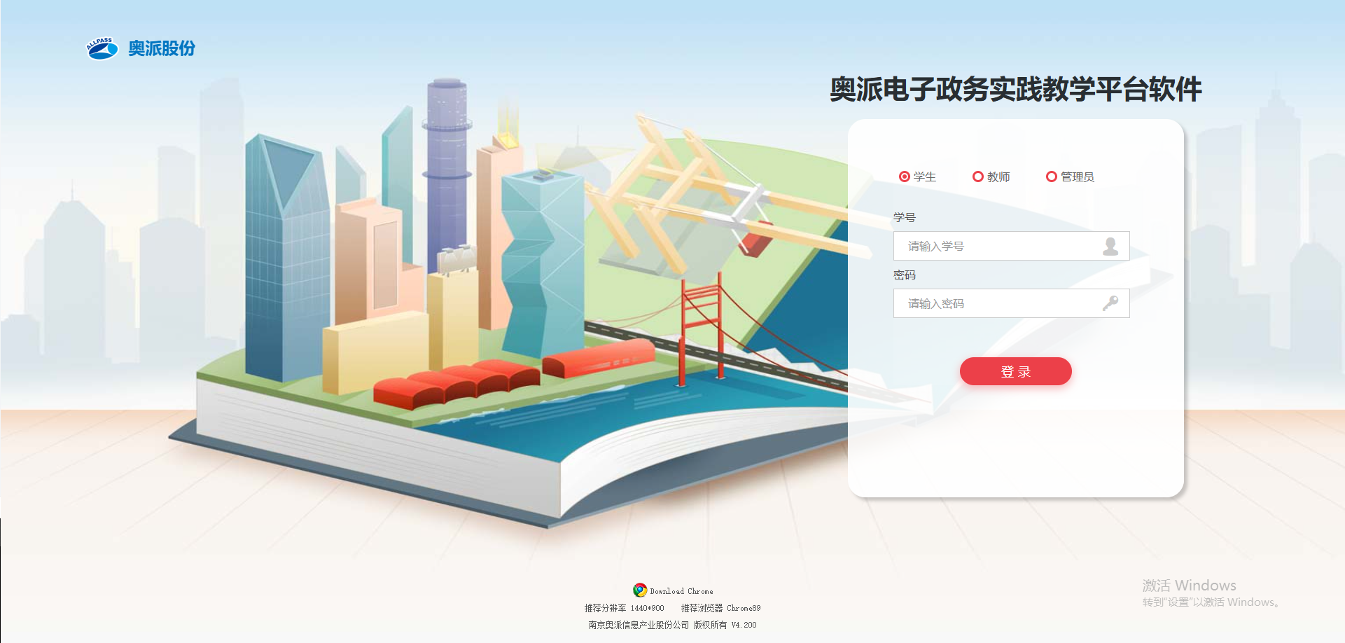 电子政务实践教学平台