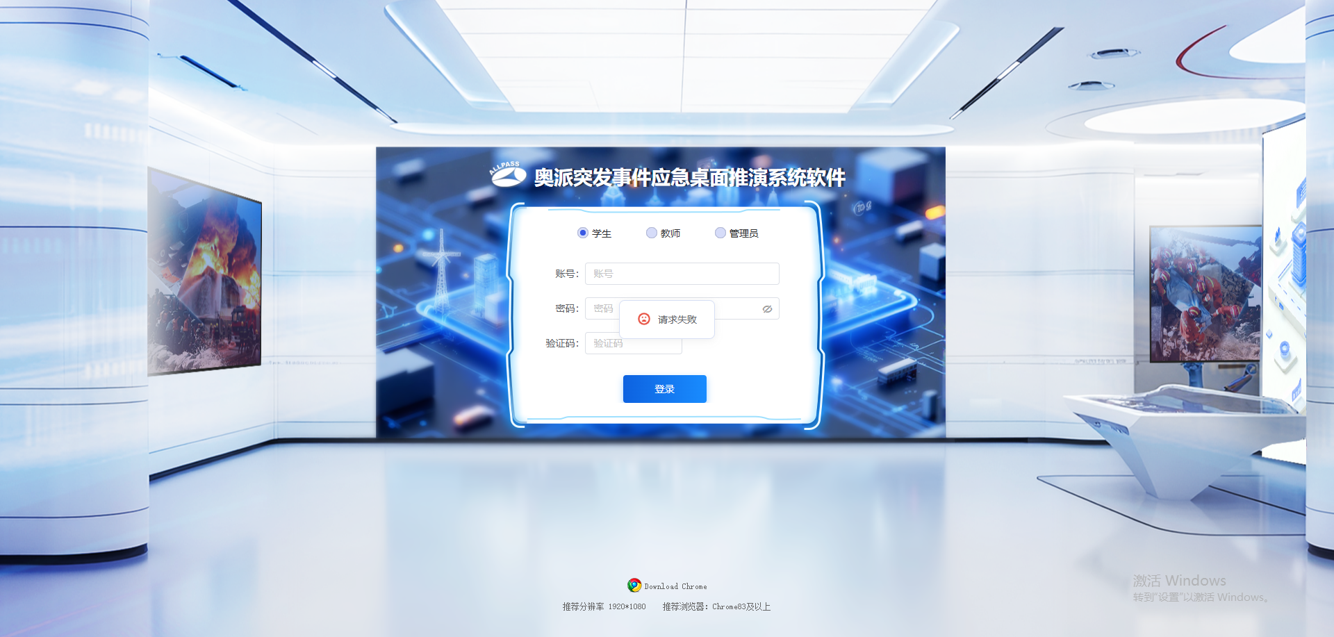 突发事件应急桌面推演系统软件