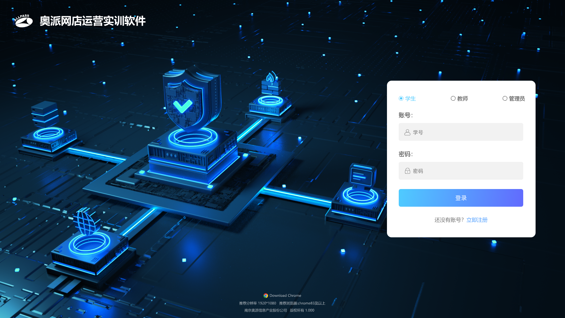 AIGC电子商务网店运营实训软件