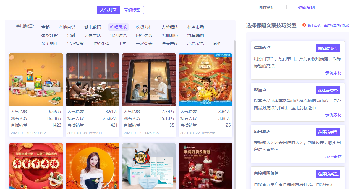 直播电商运营实训软件