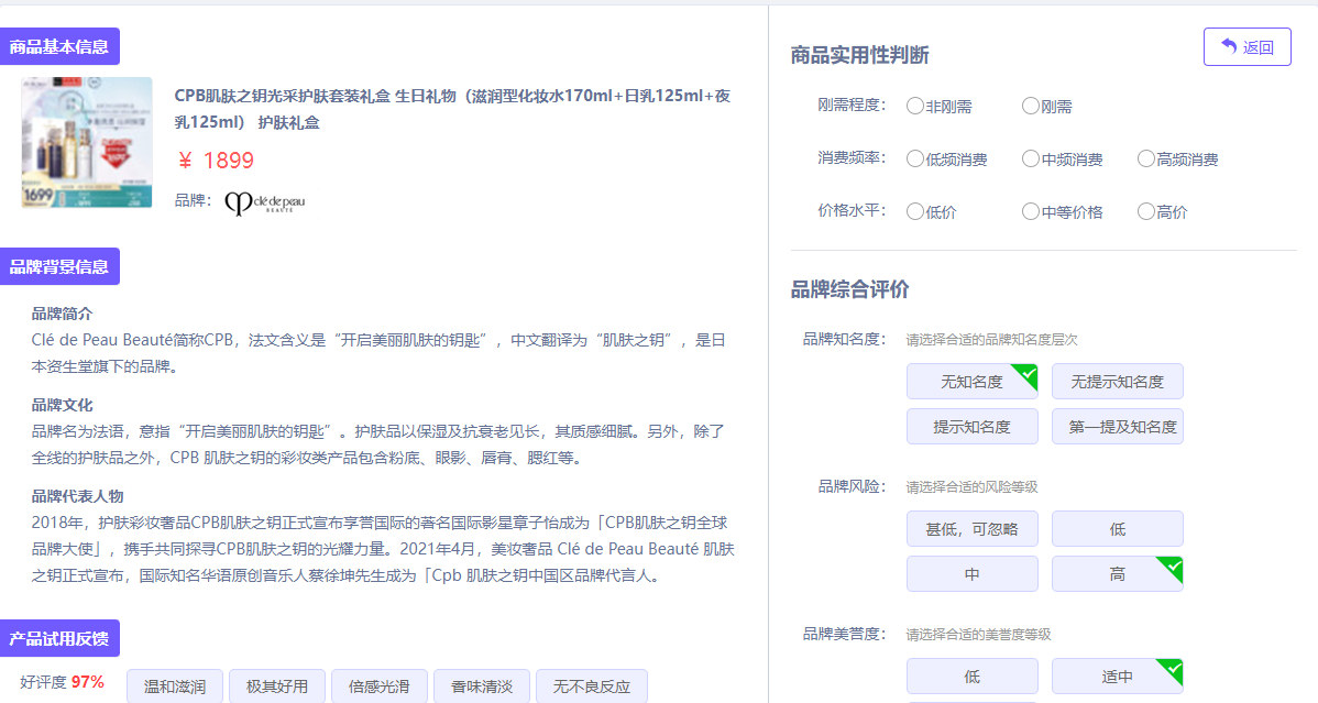 直播电商管理实训软件