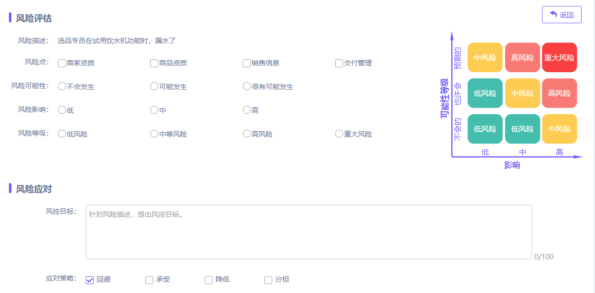 直播电商管理实训软件