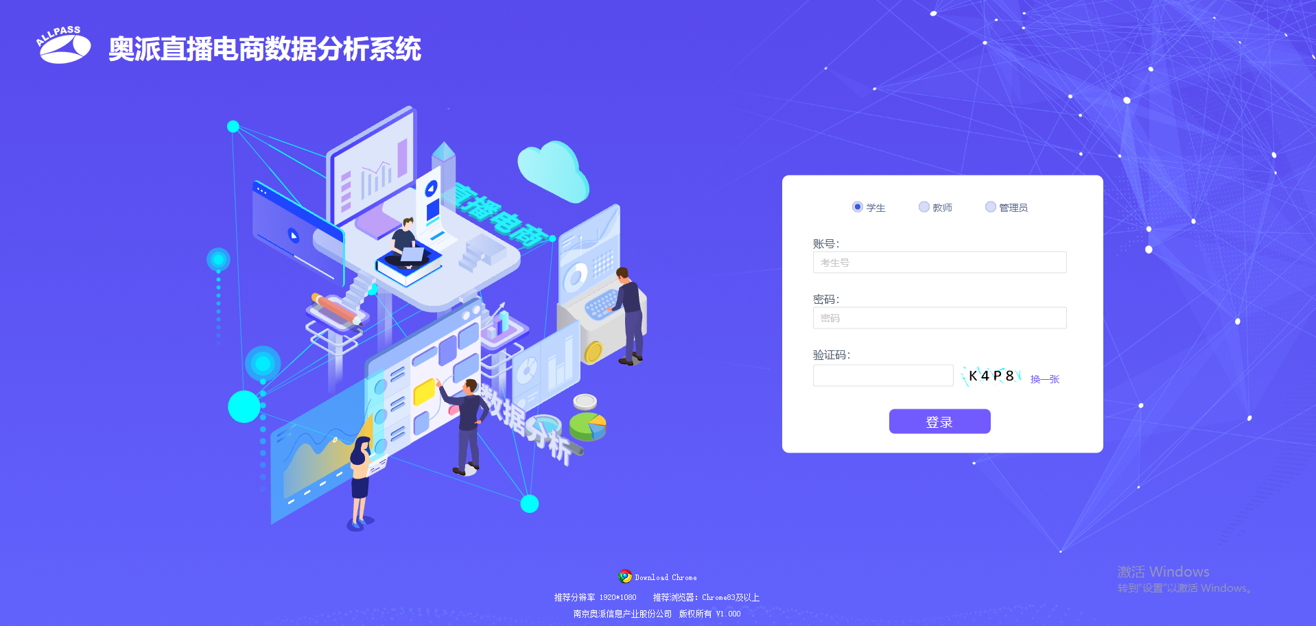直播电商数据分析