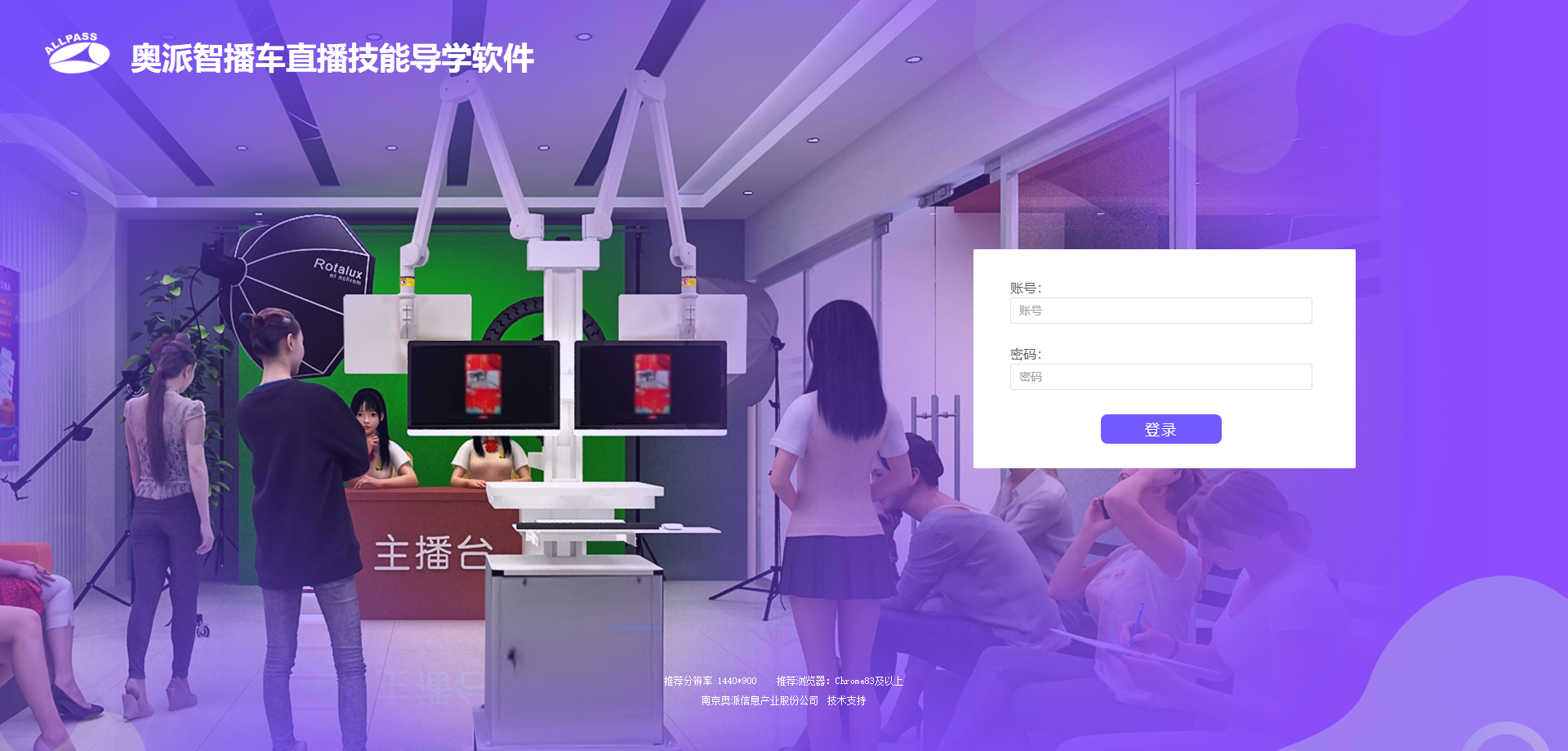 智播车直播技能综合实训软件