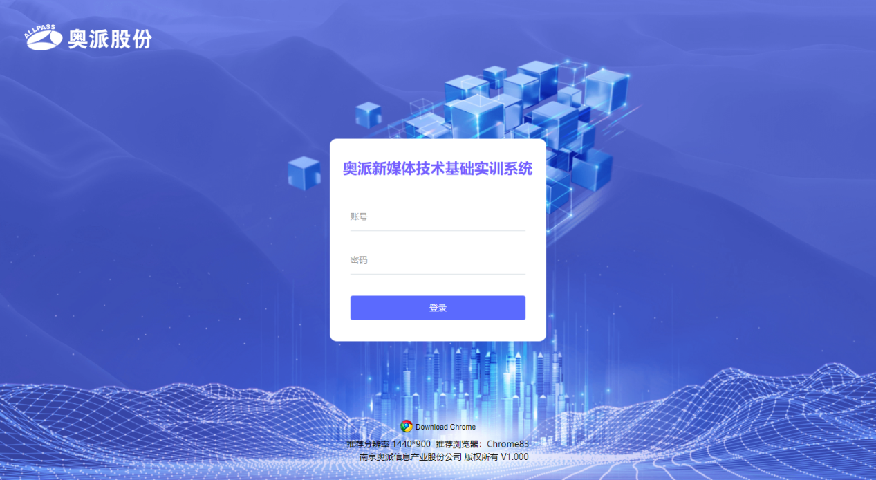 新媒体技术基础实训系统