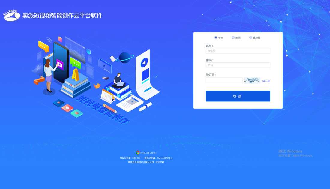 短视频智能创作云平台软件